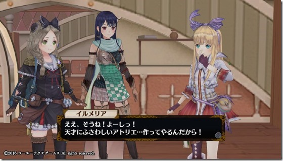 イルメリア２２ - コピー